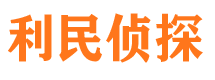 泾川侦探取证